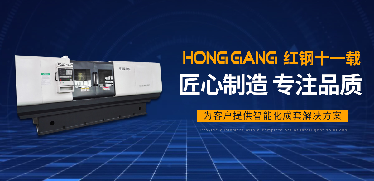 安陽紅(hong)鋼(gang)機械裝(zhuang)備有限(xian)公司